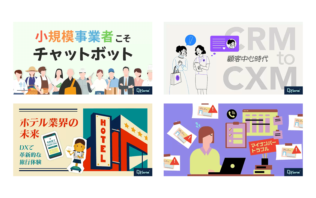 記事サムネイル その8