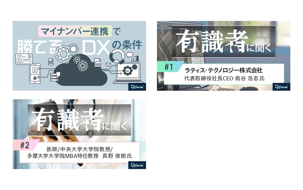 記事サムネイル その14