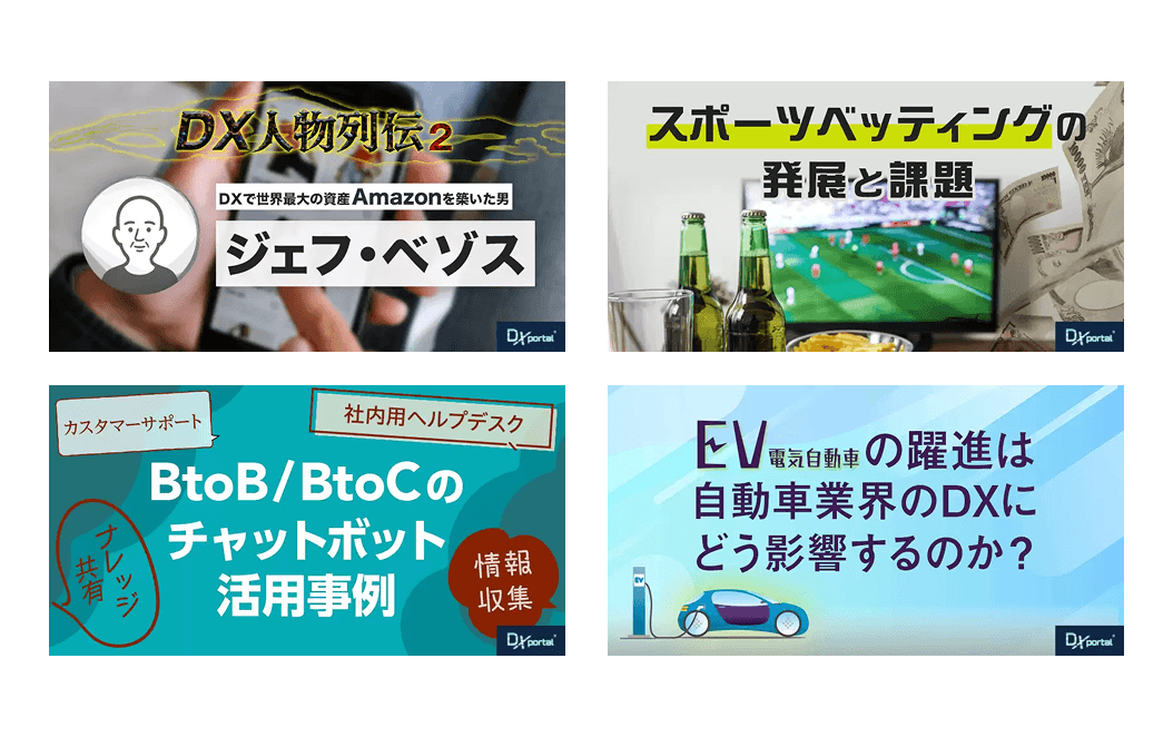 記事サムネイル その3