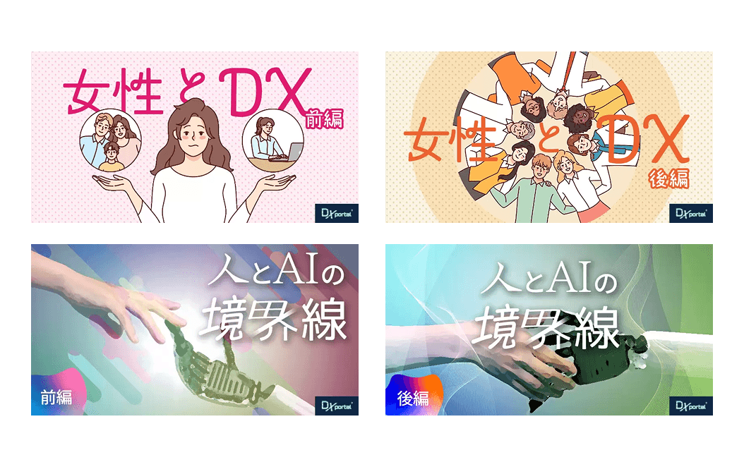 記事サムネイル その4