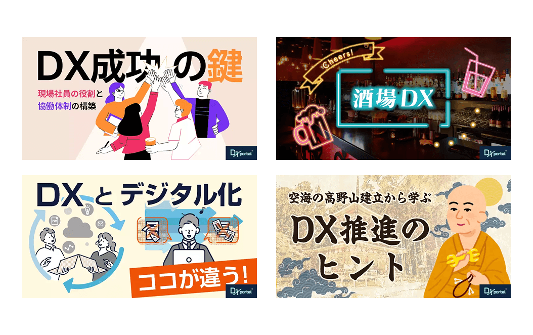 記事サムネイル その11