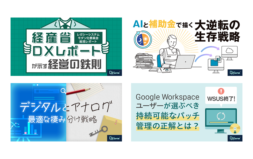 記事サムネイル その13