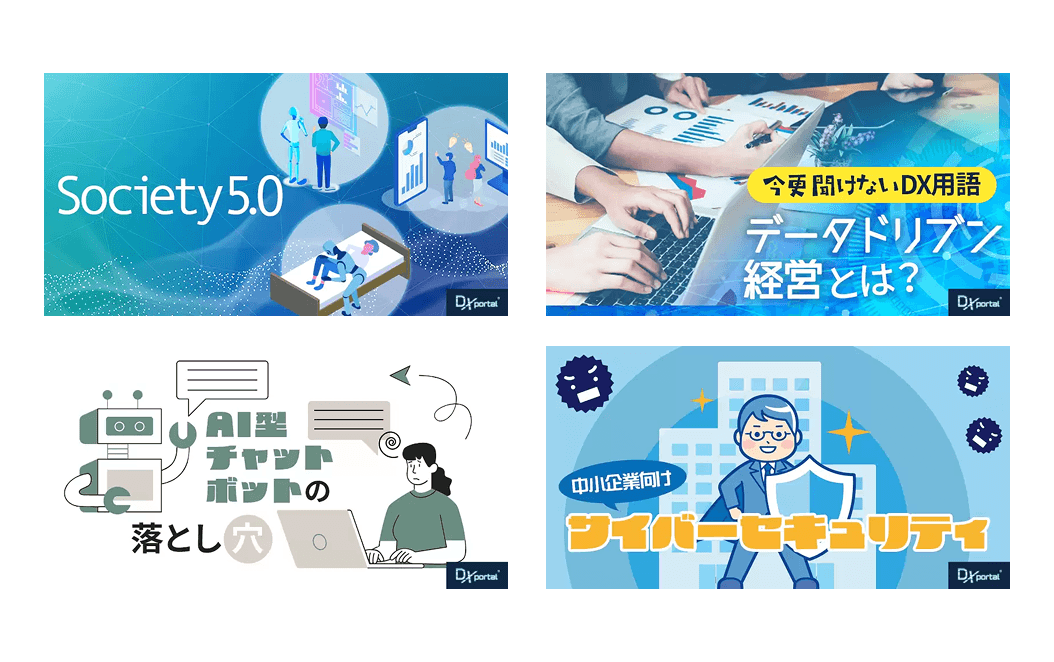 記事サムネイル その5