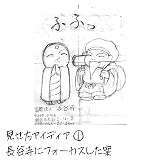 鎌倉花さんぽ: エスキース その2